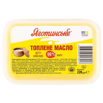 Yahotynske Melted Butter 99% 220g - buy, prices for - photo 3
