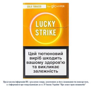 Lucky Strike Gold Tobacco Stiks 20pcs - buy, prices for Auchan - photo 1