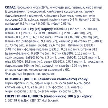 Корм сухой Club 4 Paws Premium с курицей для щенков больших пород 2кг - купить, цены на - фото 3