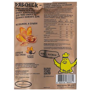 Слайси курячі РябChick зі смаком волоського горіха сушені 30г - купити, ціни на Auchan - фото 2