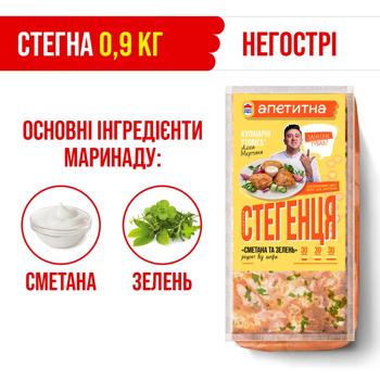 Стегно куряче Наша Ряба Апетитна Сметана та зелень охолоджене 900г - купити, ціни на - фото 3