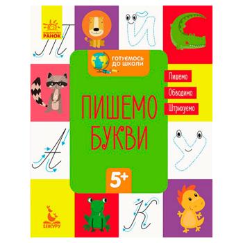 Ranok Kangaroo Getting Ready for School Writing Letters 5+ - buy, prices for EKO Market - photo 1