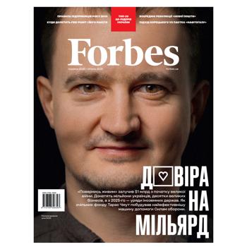 Журнал Forbes - купити, ціни на КОСМОС - фото 1