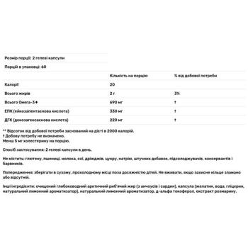 Nordic Naturals Omega-3 Lemon Flavored Purified Fish Oil 690mg 120 softgels - buy, prices for Biotus - photo 4