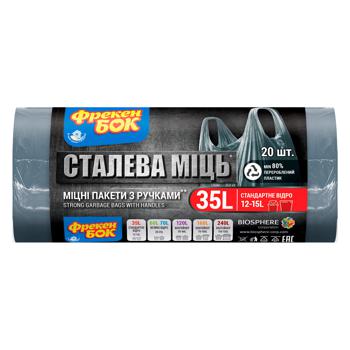 Пакеты для мусора Фрекен Бок Strong Max с ручками 35л 20шт 49х54см (+16см ручки) - купить, цены на ULTRAMARKET - фото 1