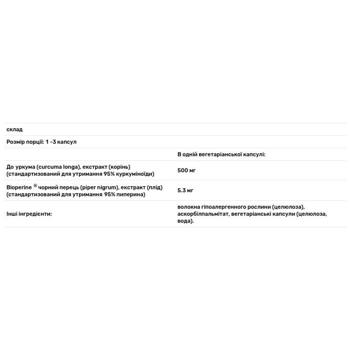 Куркумін і біоперин Pure Encapsulations 500мг 60 капсул - купити, ціни на - фото 3