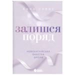 КН.ЗАЛИШСЯ ПОРЯД