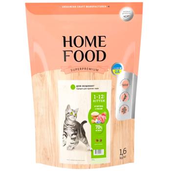 Корм сухий Home Food з ягням та рисом для кошенят 1,6кг