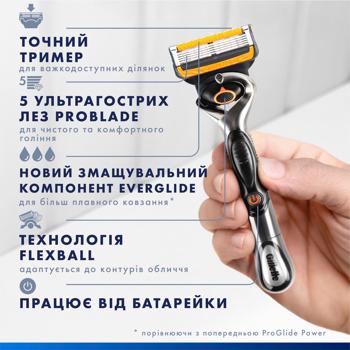 Станок Gillette Fusion ProGlide Power Flexball з 1 змiнною касетою - купити, ціни на - фото 7