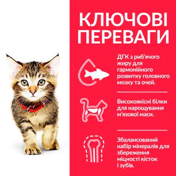 Корм сухой Hill’s Science Plan с тунцем для котят 300г - купить, цены на MasterZoo - фото 2