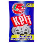 Засіб для прочищення труб 5 Five Крот 70г
