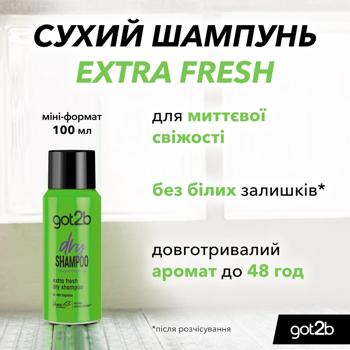 Шампунь сухий Got2B Extra Fresh Mini 100мл - купити, ціни на ULTRAMARKET - фото 4