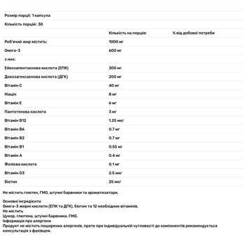 Рыбий жир Swiss Energy Omega 3 Multivit 30 гелевых капсул - купить, цены на - фото 2