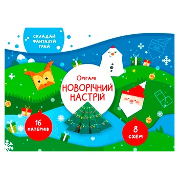Origami New Year's Mood Book - buy, prices for - photo 1