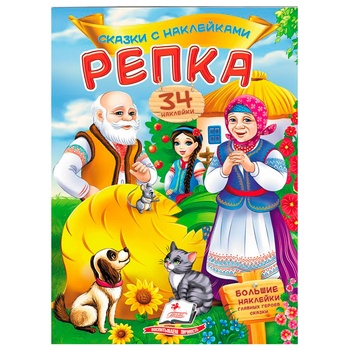 Turnip Book (ru) - buy, prices for - photo 1