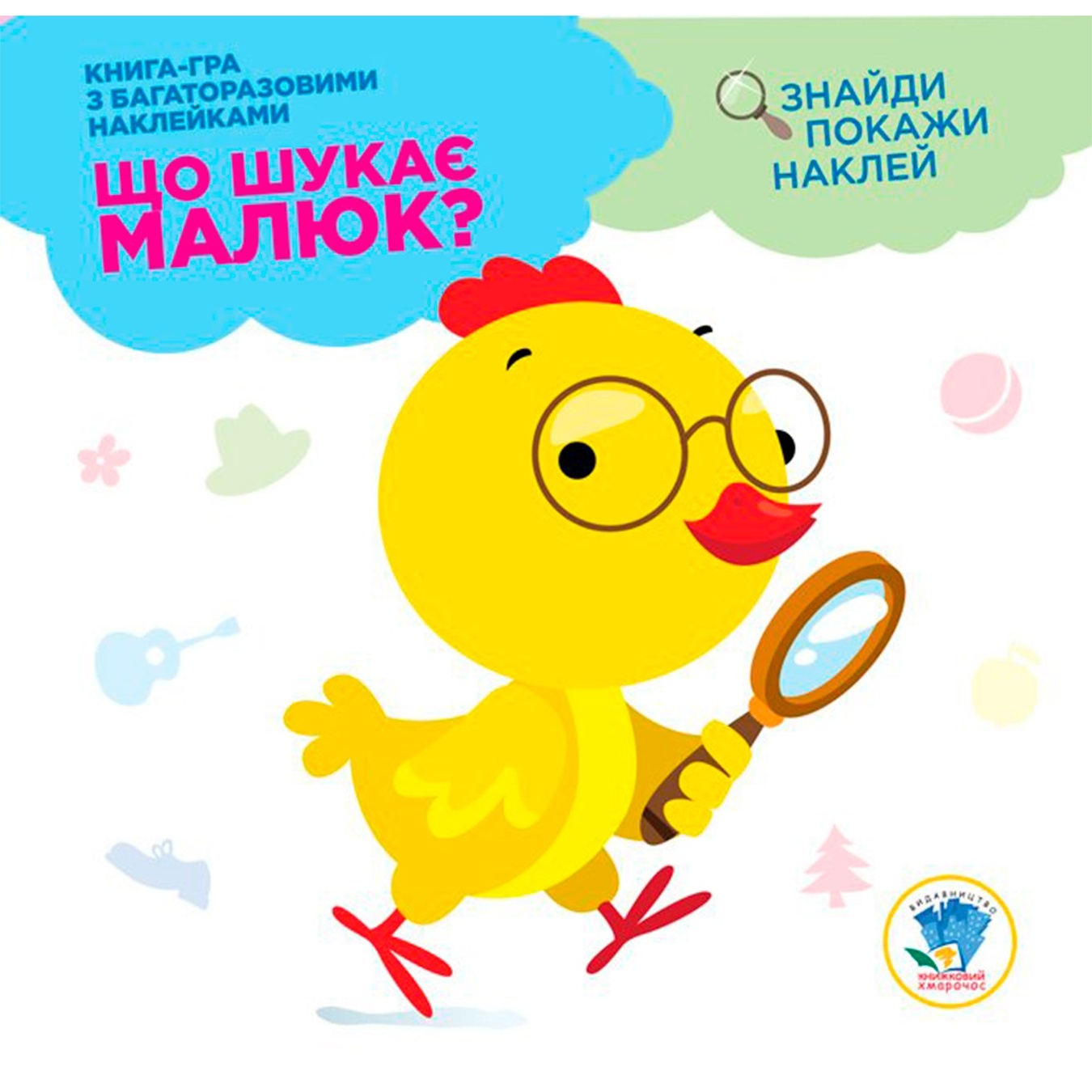 

Книга-игра Розвивайка Что ищет малыш Цыпленок с многокразовыми наклейками