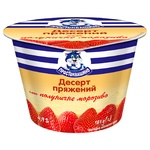 Prostokvashyno Strawberry Ice Cream Flavored Melted Sour-Milk Dessert 4.9% 180g