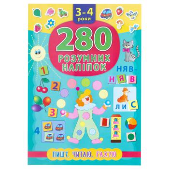 280 Clever Stickers I Write I Read I Count 3-4 Years Book