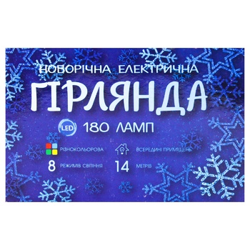 Електрогірлянда LED Новорічна 180 ламп 14м - купити, ціни на ULTRAMARKET - фото 2