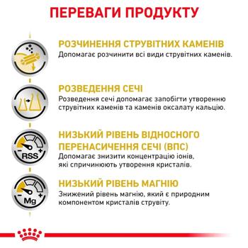 Royal Canin Urinary S/O Dry Food with Poultry for Cats with Urinary Tract Diseases 7.5kg+1.5kg - buy, prices for MasterZoo - photo 2