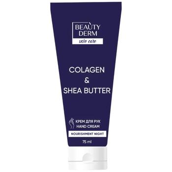 Крем для рук Beauty Derm Collagen & Shea Butter 75мл - купить, цены на Cупермаркет "Харьков" - фото 1