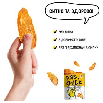 Філе куряче Наша Ряба Рябchick сушене зі смаком сиру 50г - купити, ціни на - фото 4