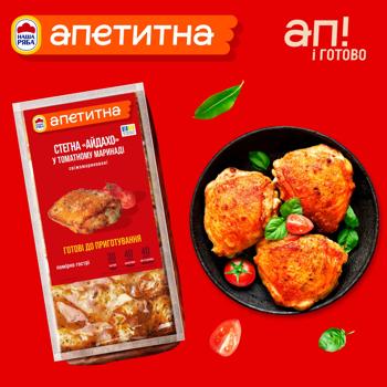 Стегна курячі Наша Ряба Апетитна Айдахо у томатному маринаді охолоджене ~1,3кг - купити, ціни на NOVUS - фото 4