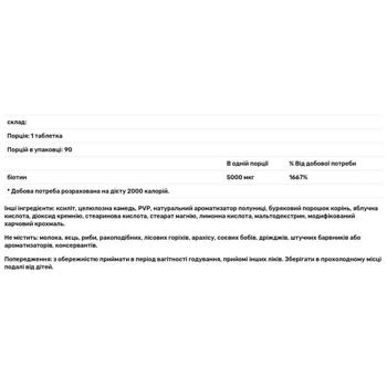 Биотин Natrol со вкусом клубники 5000мкг 90 таблеток - купить, цены на Biotus - фото 3