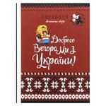 Блокнот Bourgeois клітинка 145*197мм 64 аркуші