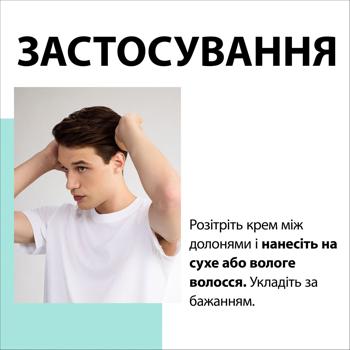 Стайлинг-крем для волос Taft Aloe Boost 100мл - купить, цены на - фото 9