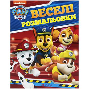 Книга Веселі розмальовки Paw Patrol - купити, ціни на NOVUS - фото 1