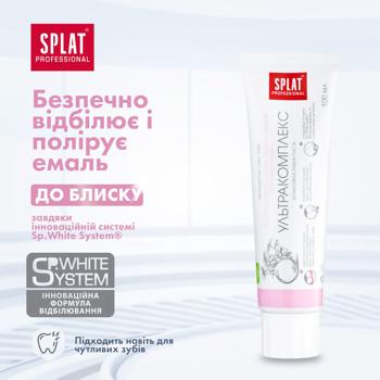 Зубна паста Splat Professional Ultracomplex 100мл - купити, ціни на - фото 10