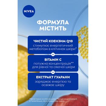 Крем для лица Nivea Q10 Energy Восстановление энергии ночной 50мл - купить, цены на Таврия В - фото 6