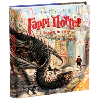 Joan K. Rolling Harry Potter and Goblet of Fire Illustrated Edition Book - buy, prices for Auchan - photo 2