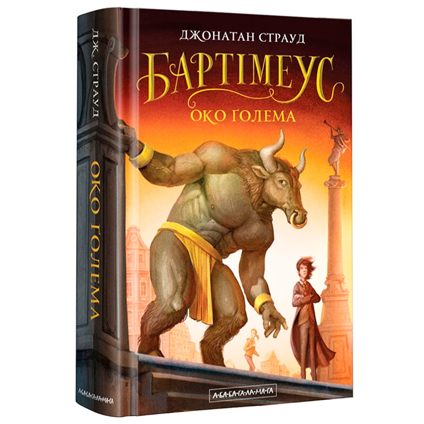 

Книга Глаз Голема