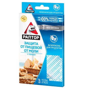 Raptor Against Foodstuff Moth Trap 2pcs - buy, prices for Auchan - photo 1