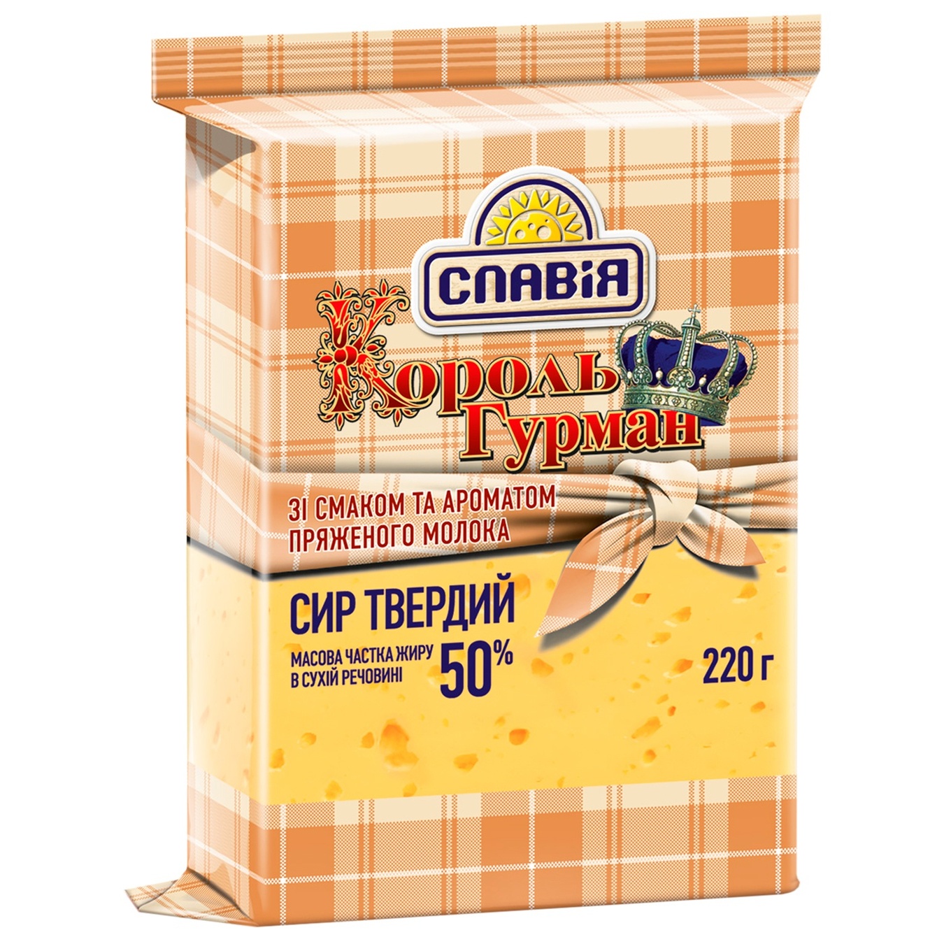 

Сыр твердый Король гурман со вкусом и ароматом топленого молока 50% Славия 220г