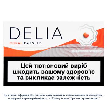 Стіки тютюновмісні Delia Coral 20шт - купити, ціни на Чудо Маркет - фото 1