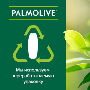 Гель для душа Palmolive с ароматом апельсина 750мл - купить, цены на - фото 10