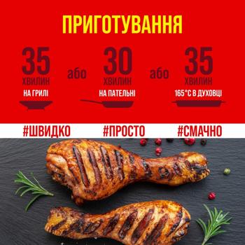 Курячі гомілки в маринаді Наша Ряба Апетитна Барбекю ~1кг - купити, ціни на МегаМаркет - фото 3