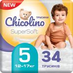 Подгузники-трусики Chicolino Super Soft 5 11-25кг 34шт