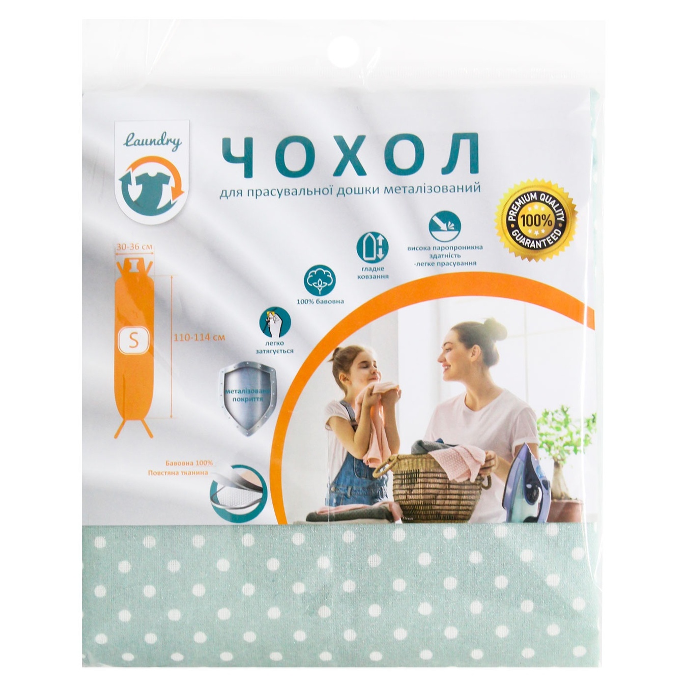 

Чохол Laundry змінний двошаровий р.S листя х15
