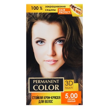 Крем-фарба Аромат Permanent Color для волосся тон 5.00 Русявий темний - купити, ціни на Auchan - фото 2