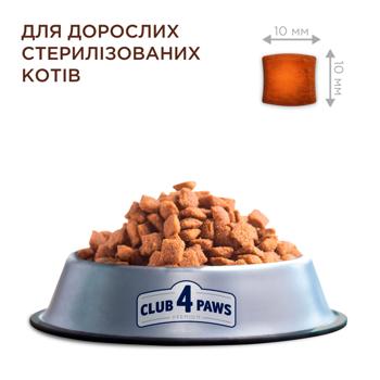 Корм сухой Club 4 Paws Premium с курицей для стерилизованных кошек 900г - купить, цены на MasterZoo - фото 5
