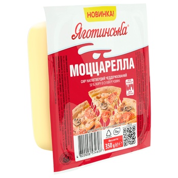 Сир Яготинський Моццарелла 50% 350г