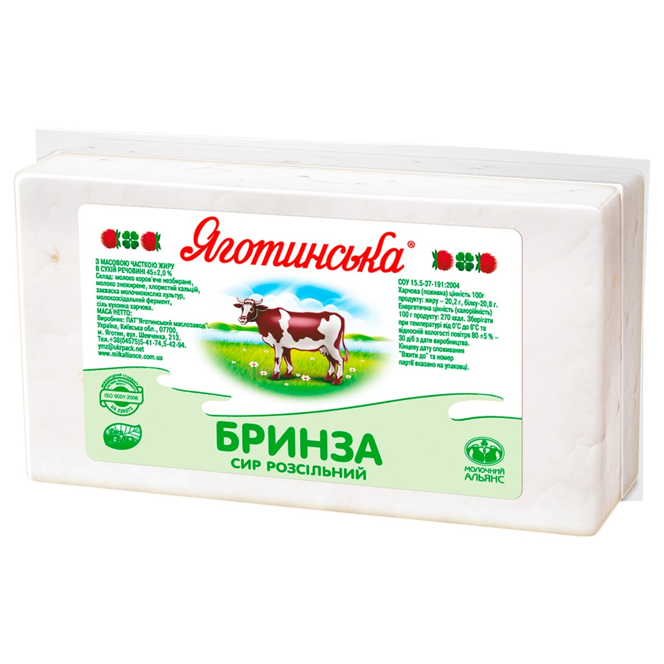

Сыр Яготинский Брынза рассольных 45%