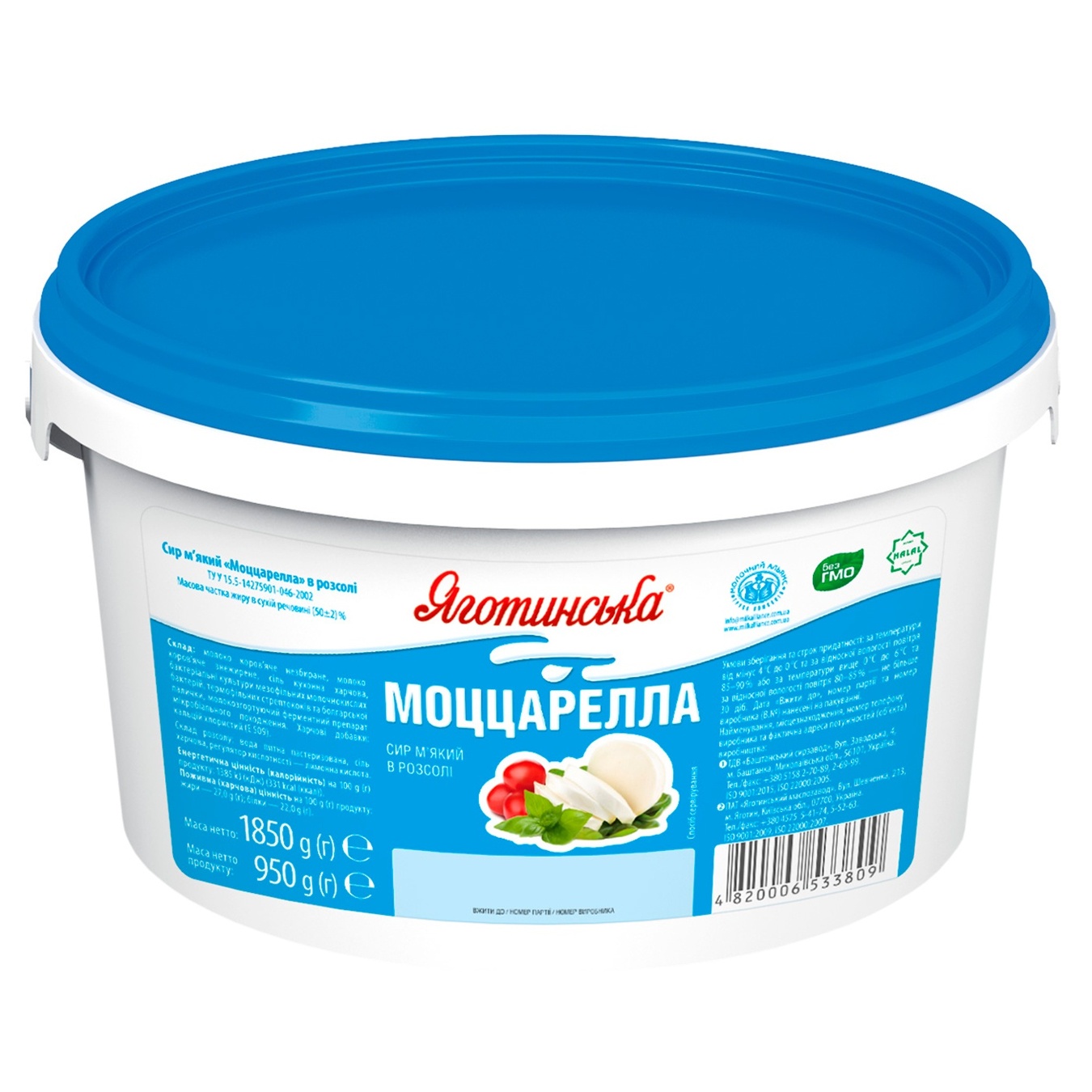

Сыр Яготинская Моцарелла мягкий в рассоле макси 50%