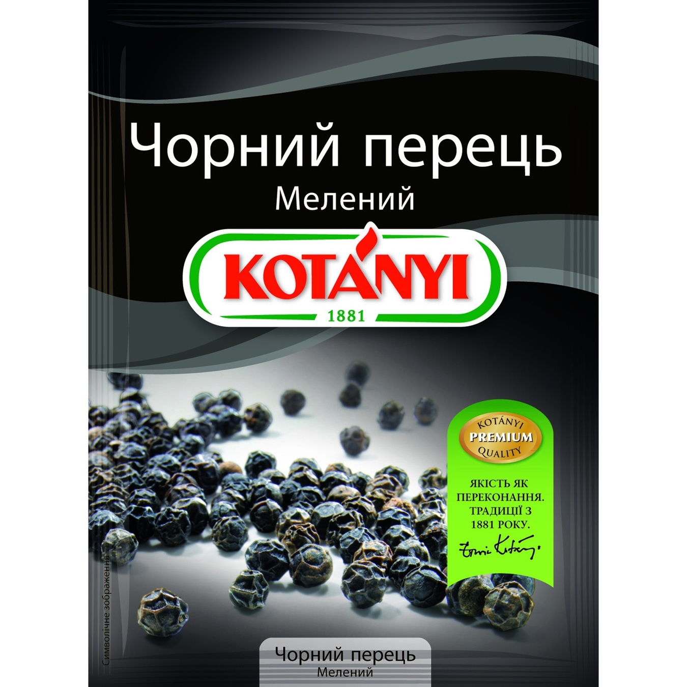 

Перец черный Kotanyi молотый 17г
