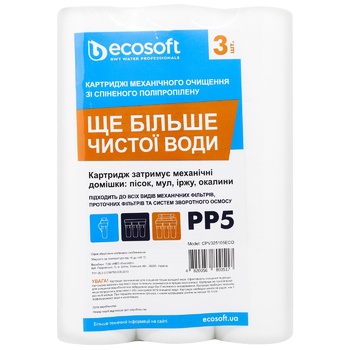 Картридж Ecosoft механічного очищення зі спіненого поліпропілену 3шт - купити, ціни на - фото 1