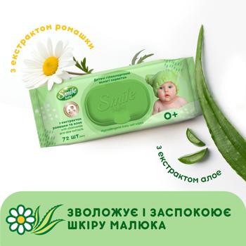 Салфетки влажные Smile Baby с экстрактом ромашки и алоэ с клапаном 72шт - купить, цены на NOVUS - фото 6